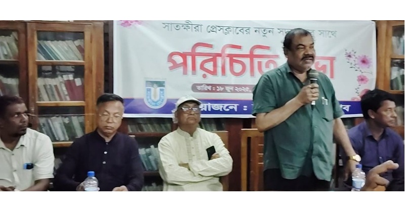 সাতক্ষীরা প্রেসক্লাবের নতুন সদস্যদের পরিচিতি সভা